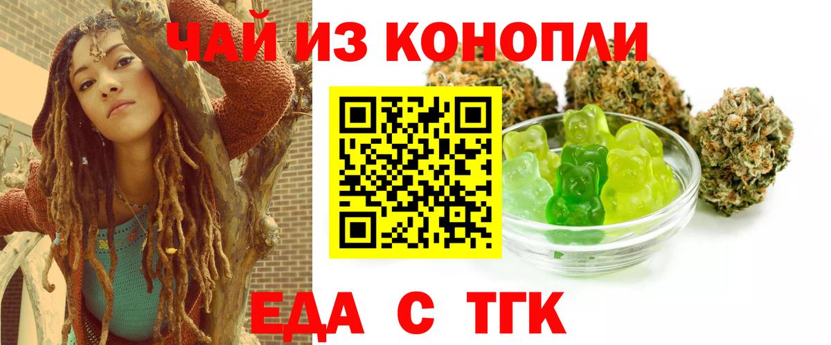 Cannafood марихуана  Вход с VPN  Иркутск 