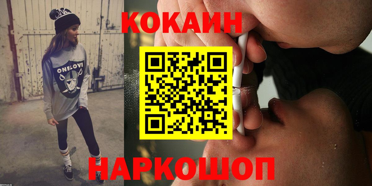 COCAIN Эквадор Иркутск