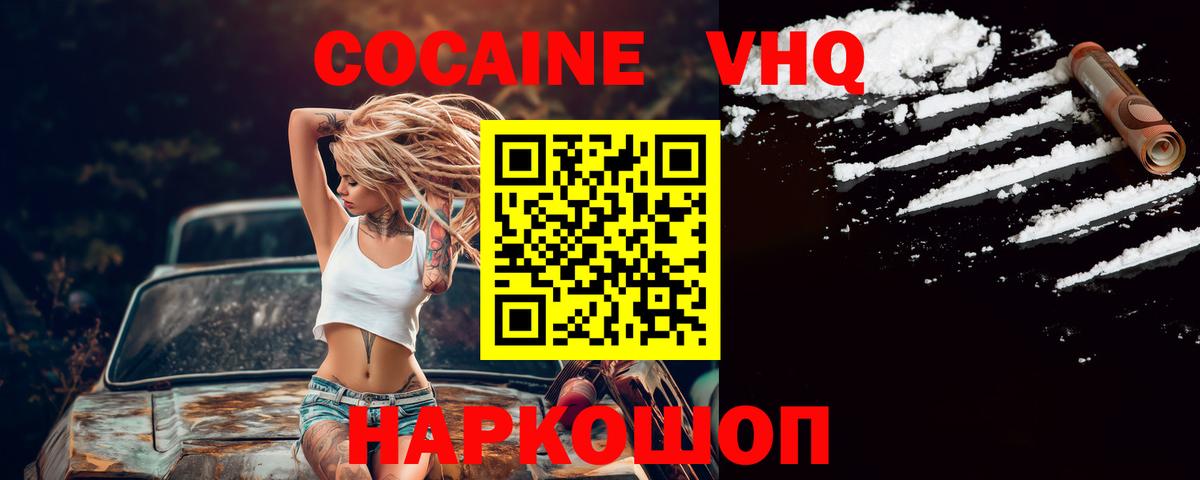 Иркутск  КОКАИН Перу  как найти закладки  Cocaine 99%  Вход с VPN 