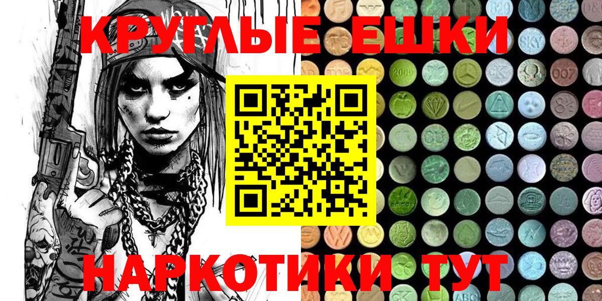 Ecstasy MDMA Иркутск