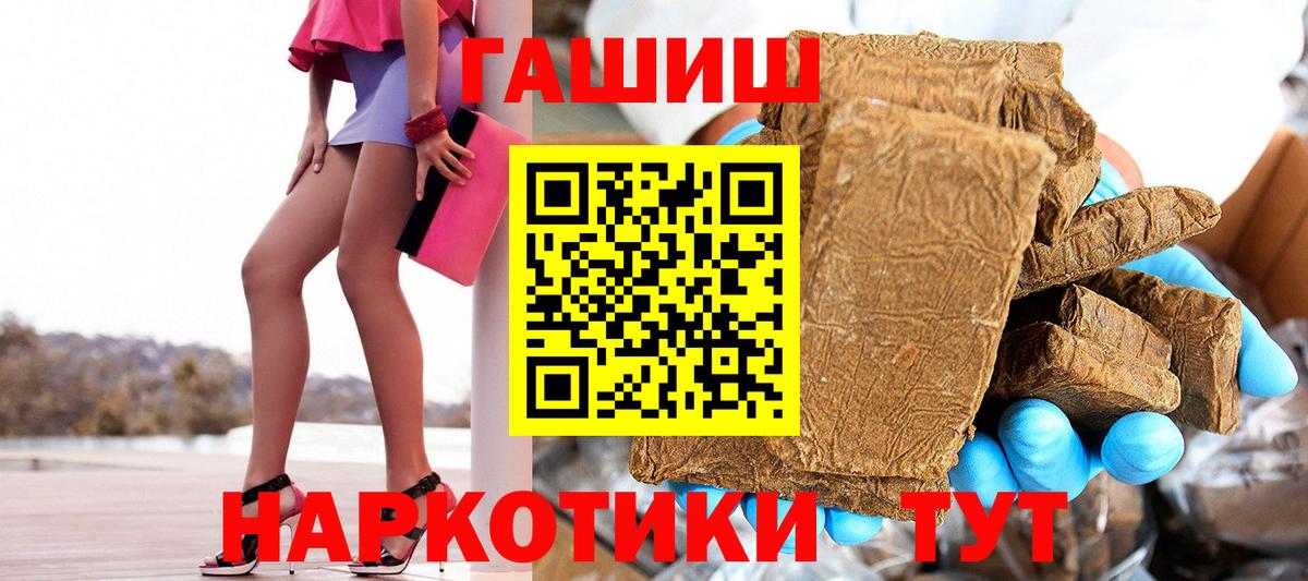 ГАШИШ 40% ТГК  Гашиш hashish  Иркутск  ГАШ  Вход с VPN 