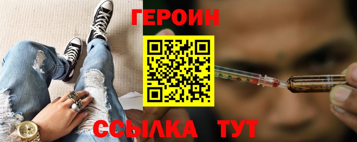 Иркутск  Героин  Вход с VPN  Героин гречка 