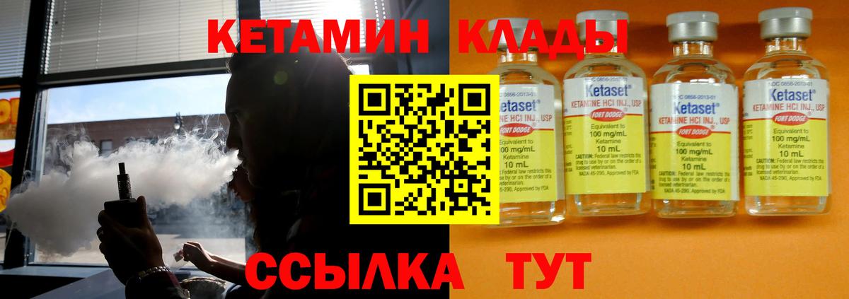 Кетамин ketamine  Вход с VPN  КЕТАМИН VHQ  Иркутск 