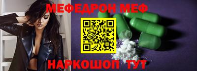 мефедрон Волжский