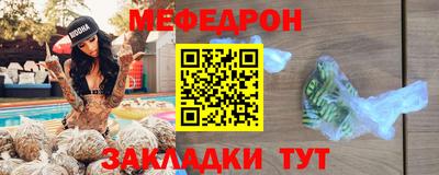 мефедрон Волжский