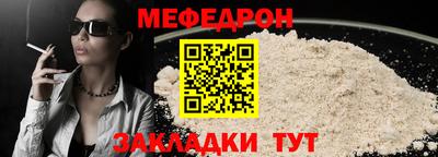 мефедрон Волжский