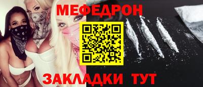 мефедрон Волжский