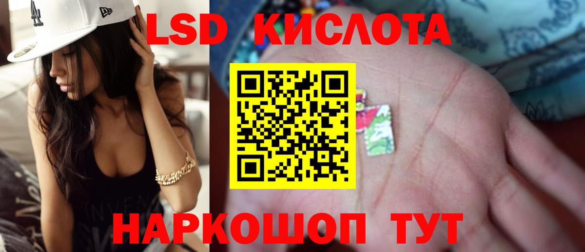 LSD-25 экстази ecstasy Иркутск