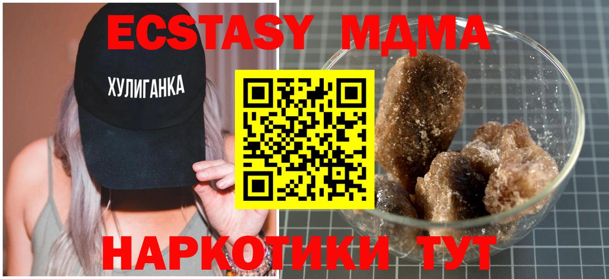 МДМА Molly  MDMA VHQ  Вход с VPN  Иркутск 