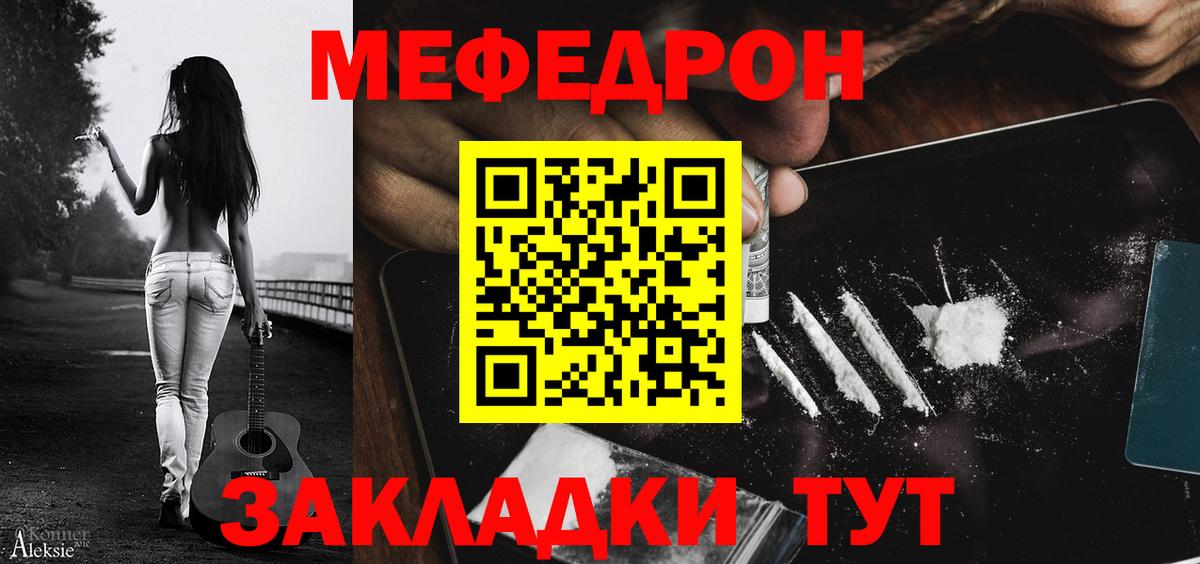 Меф Иркутск