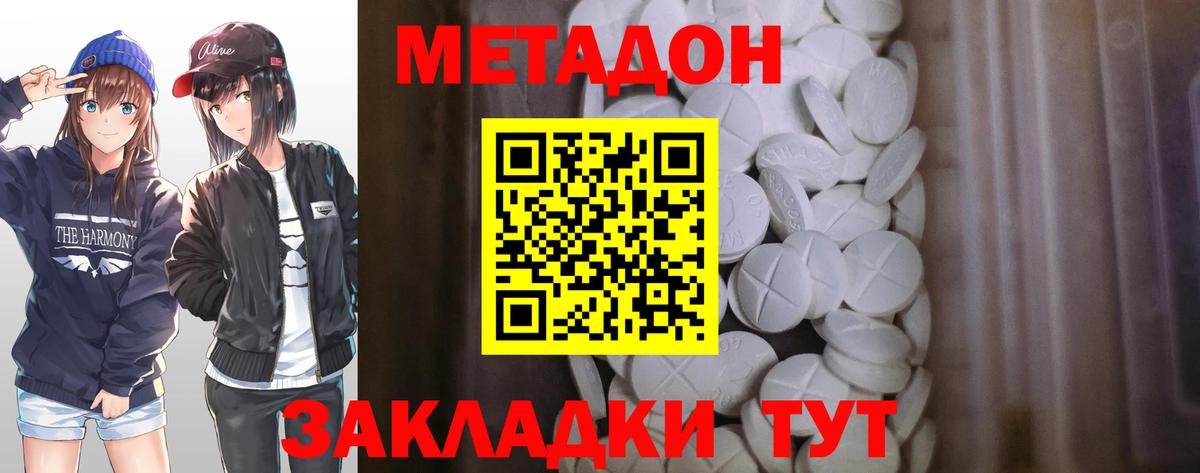 Иркутск    сайт  Вход с VPN  МЕТАДОН мёд 