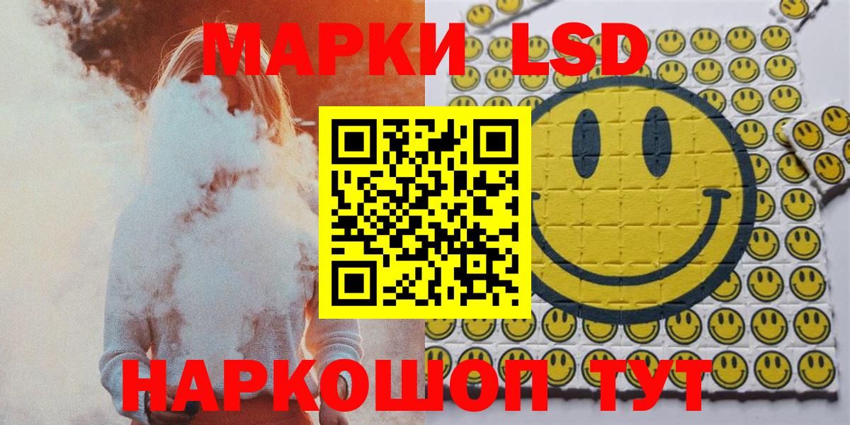 Иркутск  Наркотические марки 1500мкг  Вход с VPN 