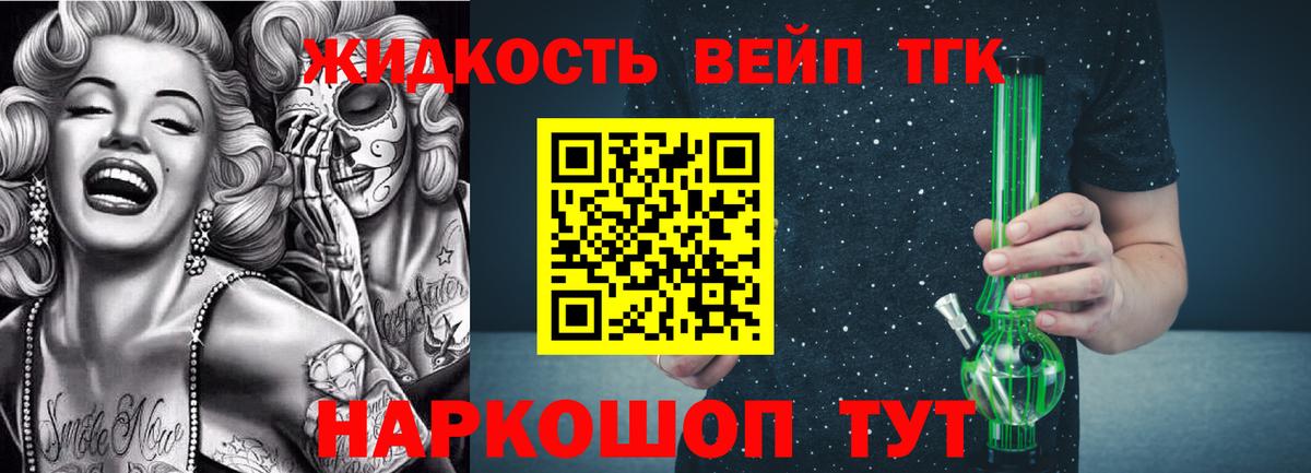 ТГК жижа  Дистиллят ТГК THC oil  Вход с VPN  Иркутск 